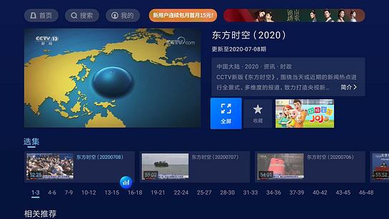 CCTV新视听app官方下载2022