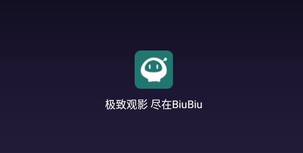 BiuBiuTV最新版下载