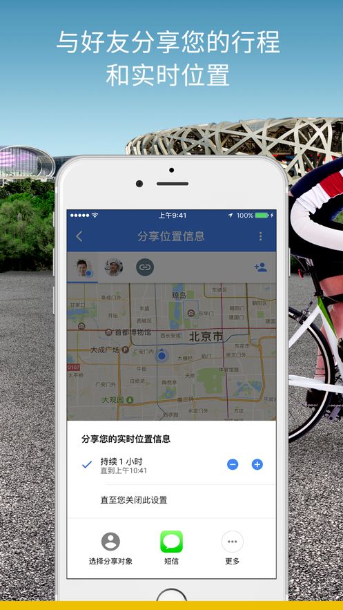 谷歌地图app下载安卓中文版