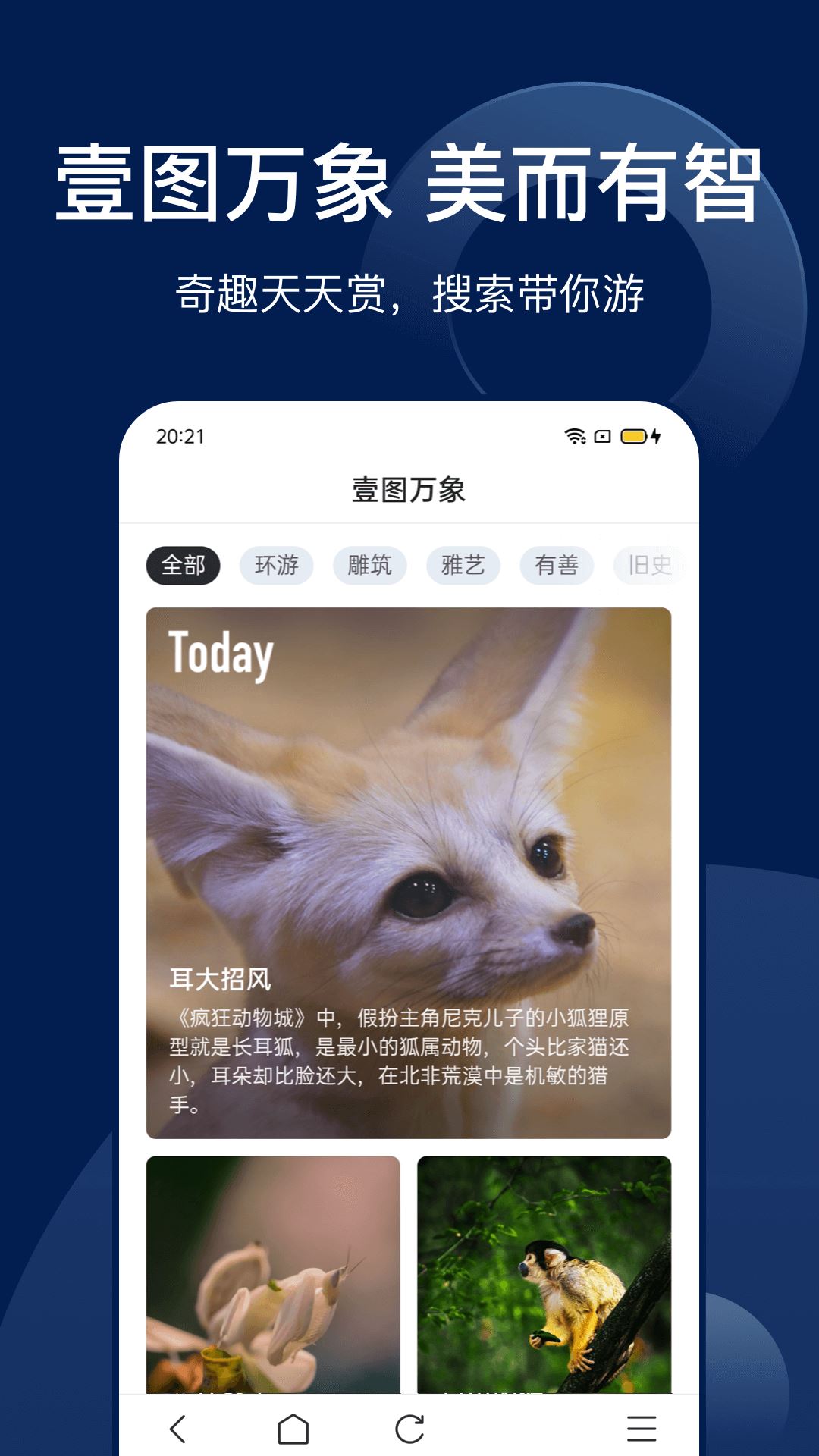 Bingo搜狗搜索app官方最新版