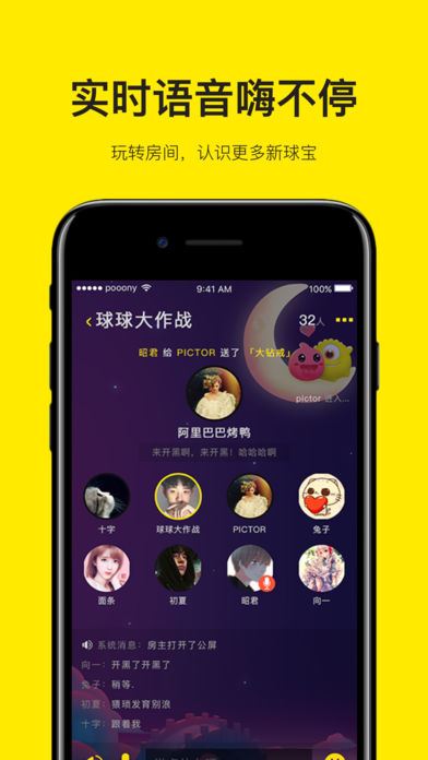 heyhey语音交友app苹果版