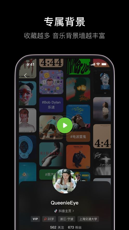 汽水音乐苹果版app下载