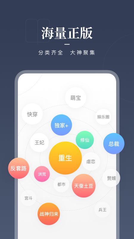 咪咕阅读app下载最新版