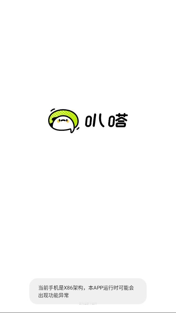 爱奇艺叭嗒漫画app下载
