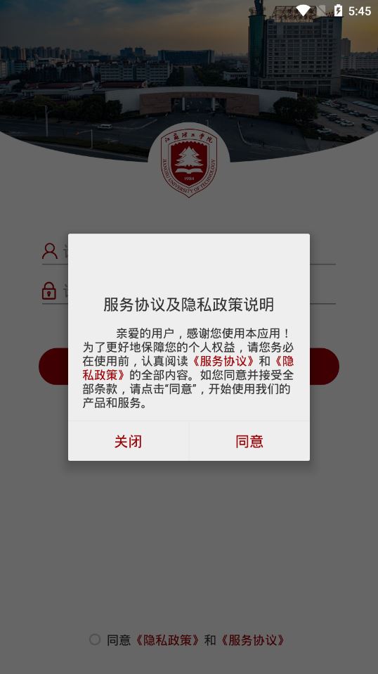 江苏理工app苹果版