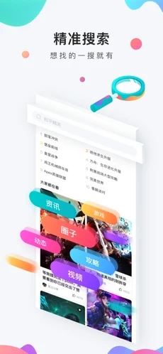 九游app苹果版下载