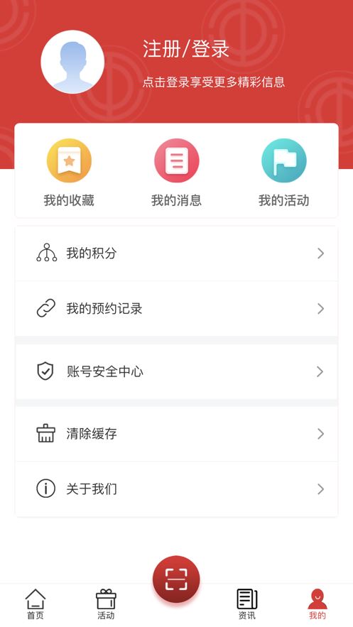 沈阳e工会app苹果版