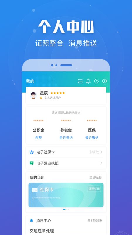 江苏政务服务app苹果版下载