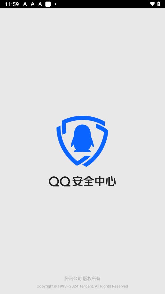 QQ安全中心APP