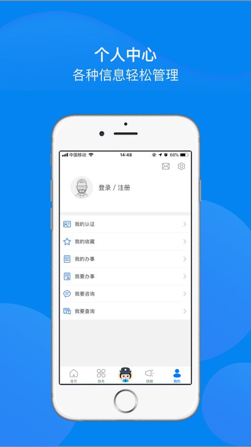 辽宁公安app苹果版