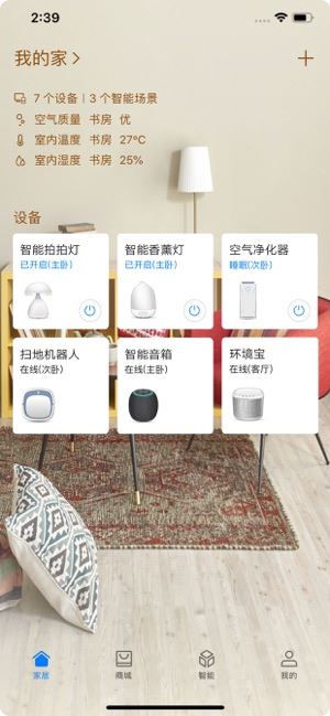 华为智慧生活app苹果版