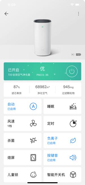 华为智慧生活app苹果版