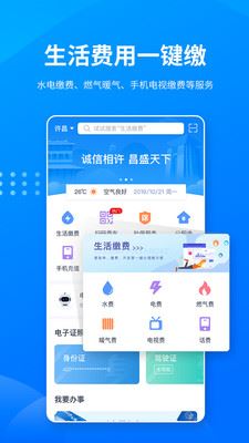 i许昌app