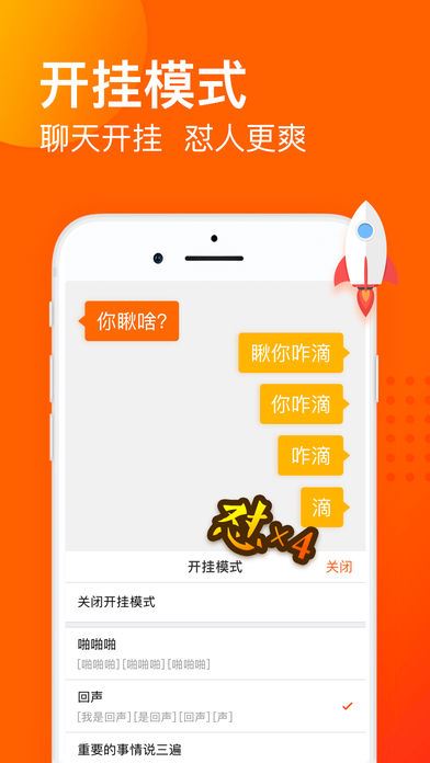 搜狗输入法开挂模式iOS版下载