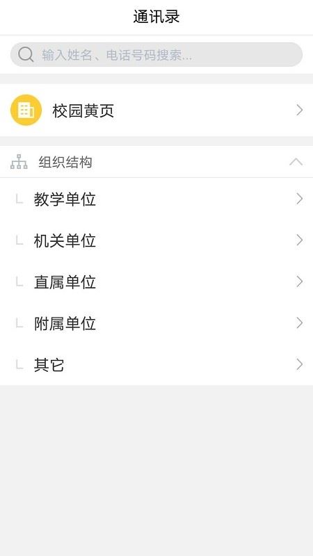 e民大app苹果版