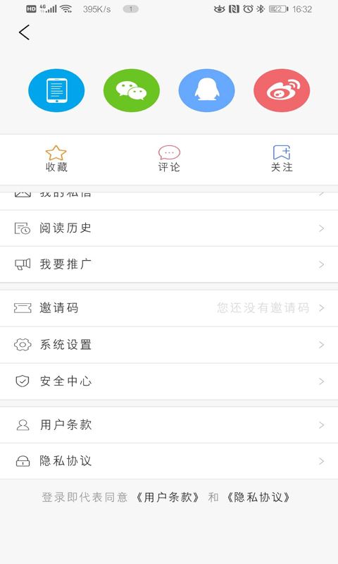 冀云肥乡app