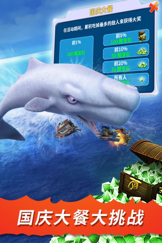饥饿鲨：进化九游安卓版