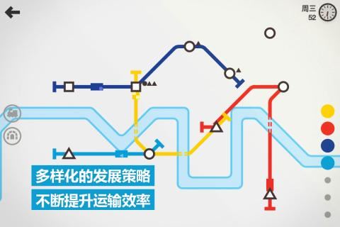 模拟地铁九游安卓版