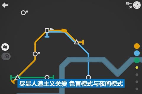 模拟地铁九游安卓版