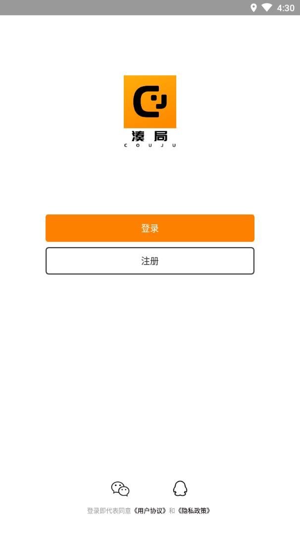 湊局app(组局社交)