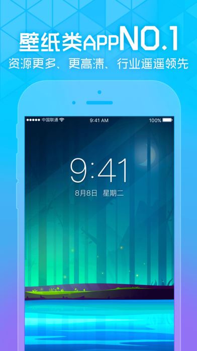 iOS11手机开灯壁纸app下载