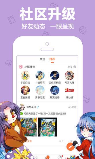 乐乐动漫网app苹果版下载