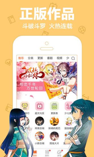 乐乐动漫网app苹果版下载