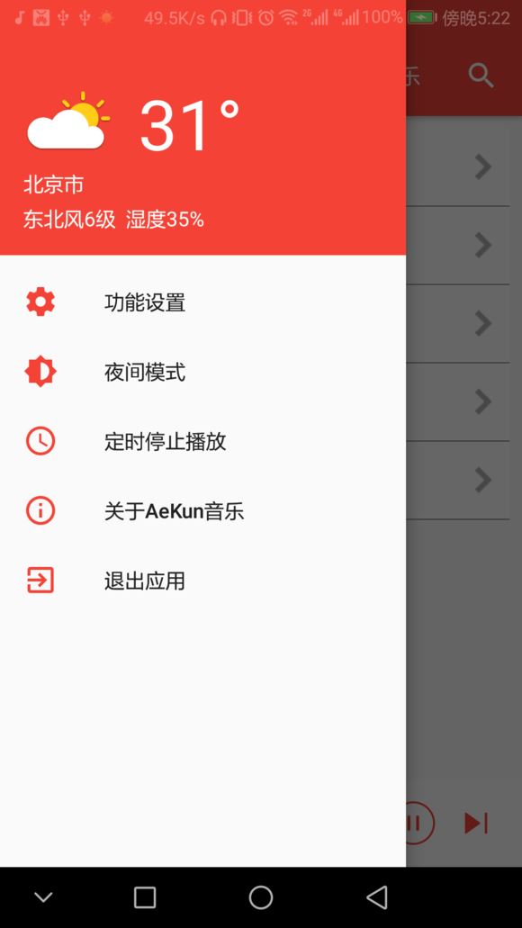 AeKun苹果版下载