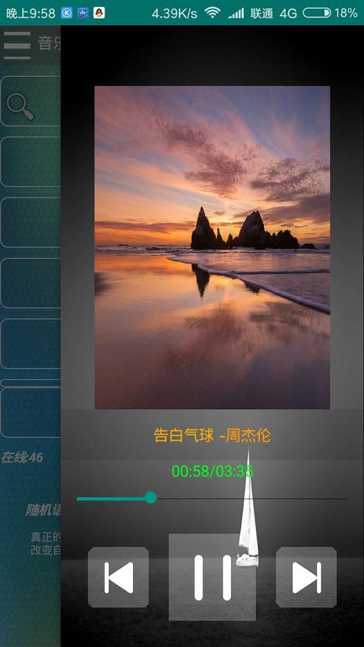 音乐扒手1.33最新iOS版下载