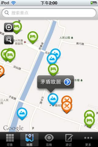 乌镇旅游攻略app苹果版下载