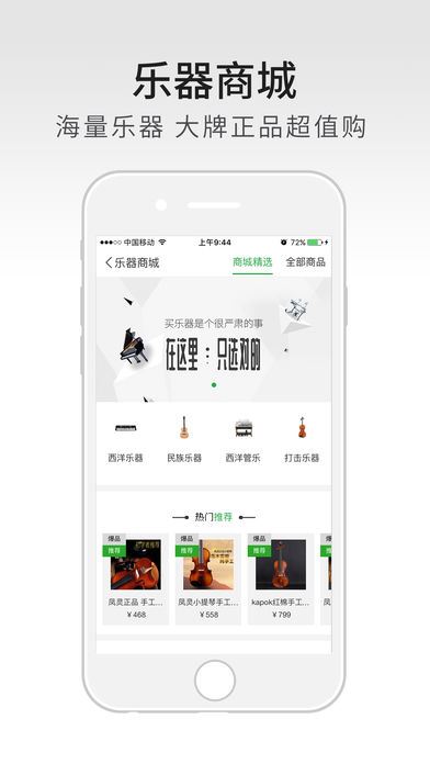 琴艺学app