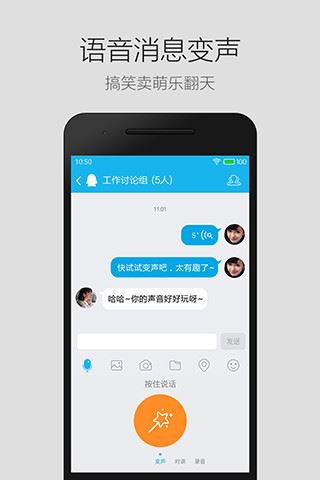 QQ轻聊版苹果官方免费下载