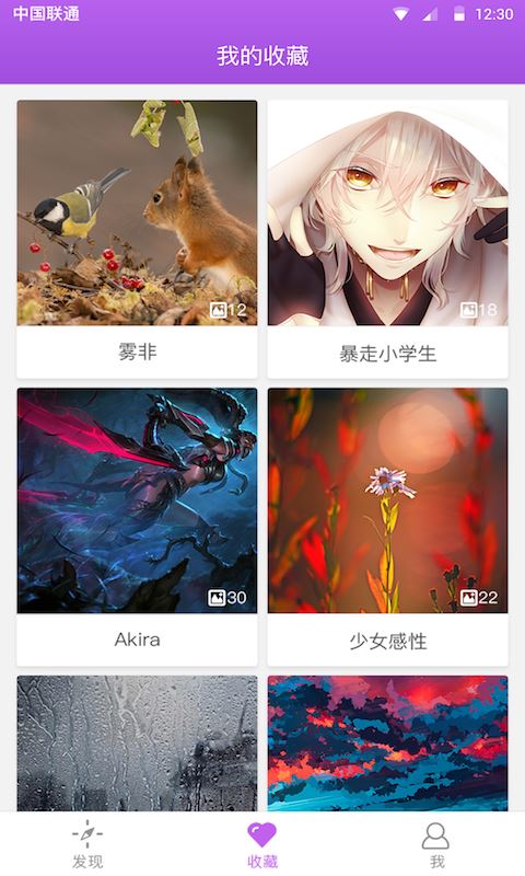 秋名山社区app ios版