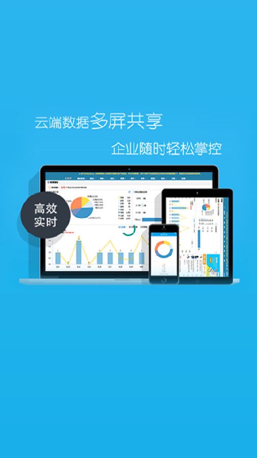 台州建筑业管理系统app