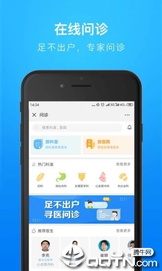 健康河北app