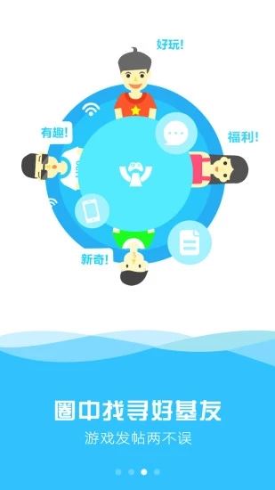 天宇游戏app