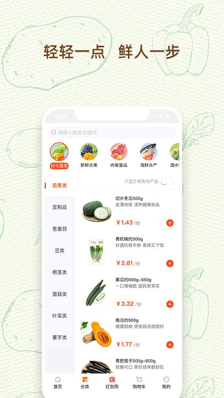 一乙菜场app