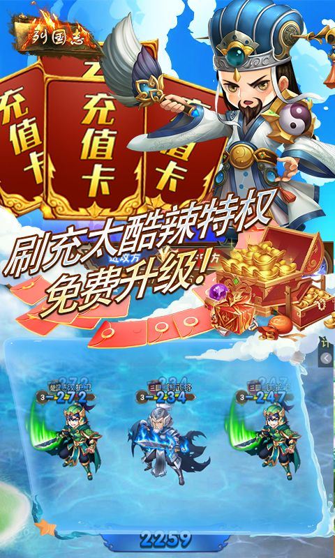 列国志（0.1折太酷辣刷充）乐疯玩安卓版