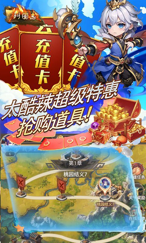 列国志（0.1折太酷辣刷充）乐疯玩安卓版