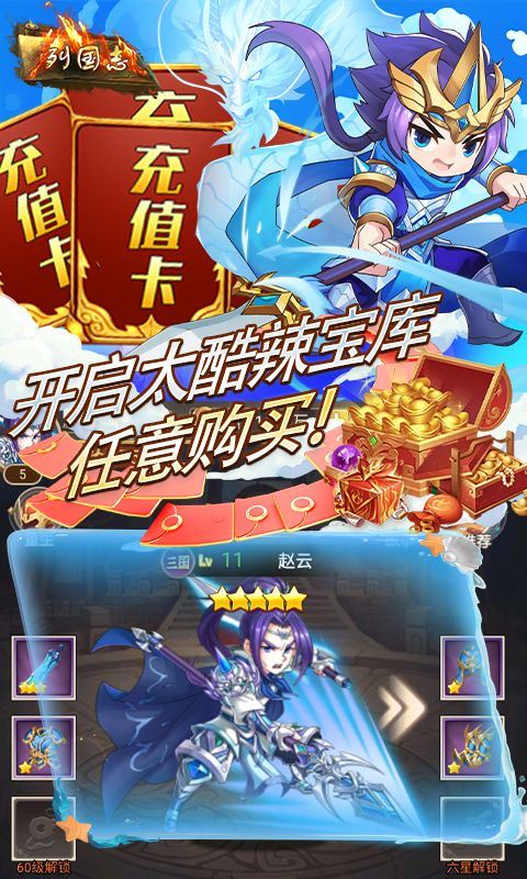 列国志（0.1折太酷辣刷充）乐疯玩安卓版