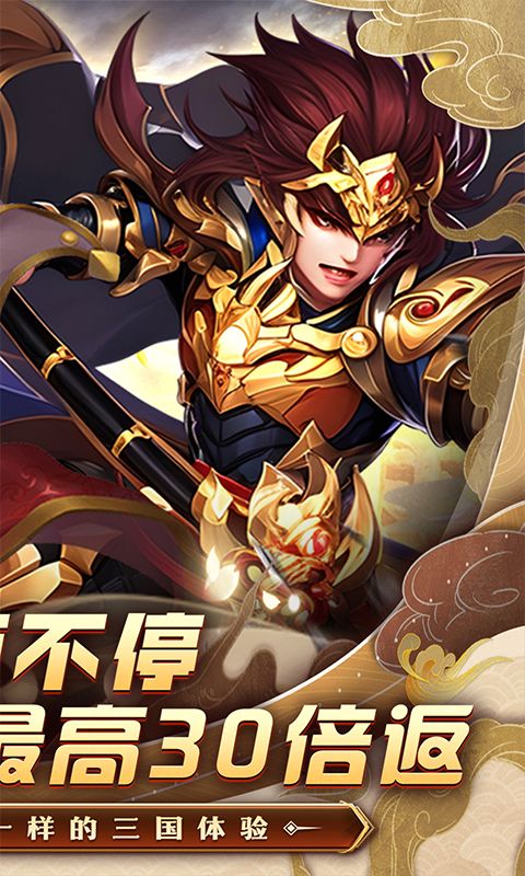 热血暗黑（送三国武将）乐疯玩安卓版