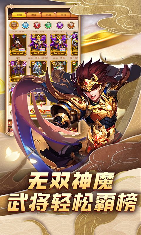 热血暗黑（送三国武将）乐疯玩安卓版