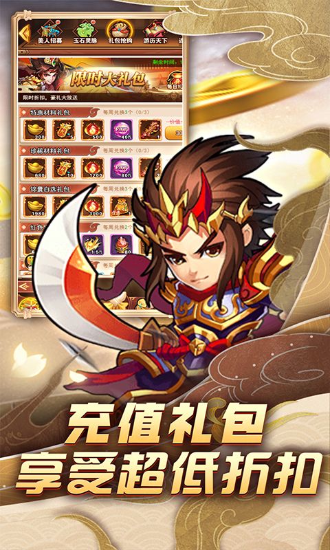 热血暗黑（送三国武将）乐疯玩安卓版