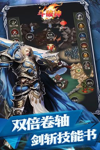 斗破神（屠龙勇士）乐疯玩安卓版