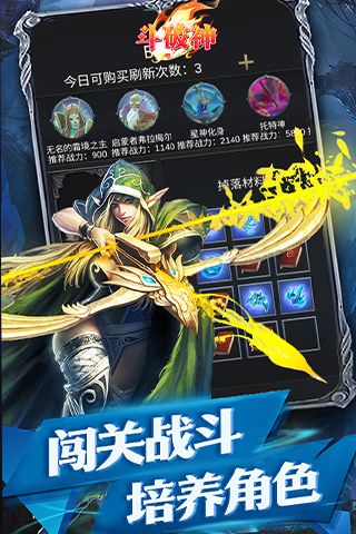 斗破神（屠龙勇士）乐疯玩安卓版