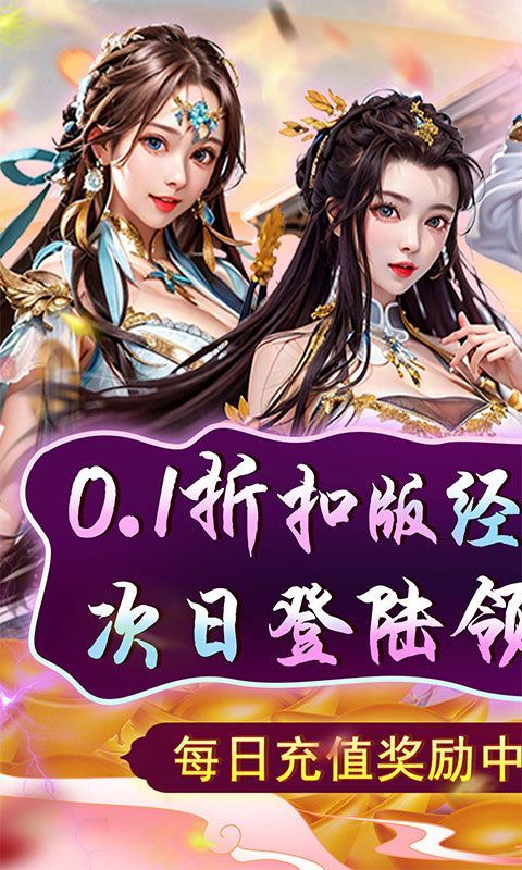 天天有喜2（0.1折送红颜皮肤）乐疯玩安卓版