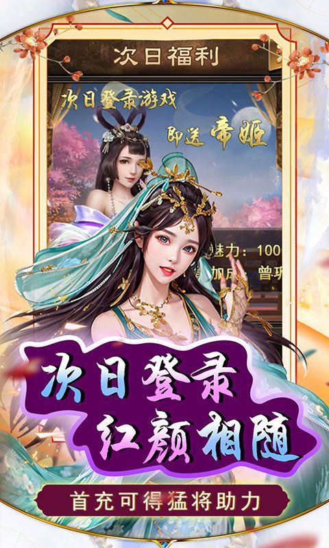 天天有喜2（0.1折送红颜皮肤）乐疯玩安卓版