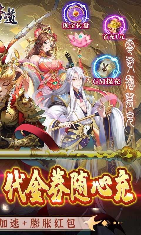 梦道（无限提充3.5）乐疯玩安卓版