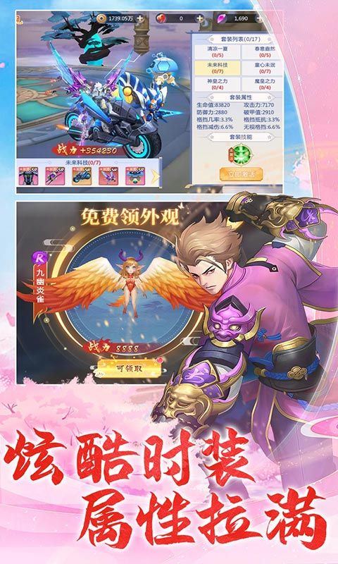 梦幻仙语（0.1折惟我独仙）乐疯玩安卓版