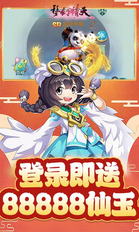 梦幻情天（神魔无双）乐疯玩安卓版